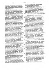Способ растворения флотационного хлористого калия (патент 1057481)