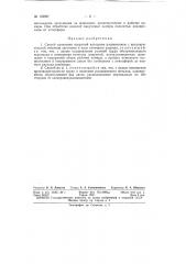 Патент ссср  152997 (патент 152997)