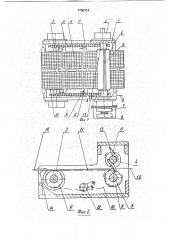 Устройство для резания полосы пластин для аккумуляторов на сдвоенные пластины (патент 1799314)