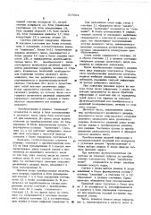 Система числового программного управления (патент 517004)