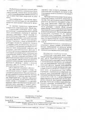 Скважинный штанговый насос (патент 1665079)