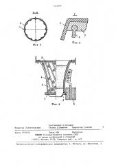 Бункер для сыпучих материалов (патент 1413039)
