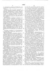 Регулятор давления воздуха для аэрации культуральных жидкостей (патент 167014)