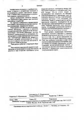 Реле уровня (патент 1654664)