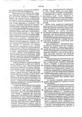 Циркуляционный клапан (патент 1787194)