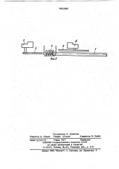 Установка для нагрева труб (патент 981399)
