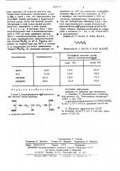 2-окси-1,3-диаминопропан- -дималоновая кислота в качестве комплексона (патент 522177)