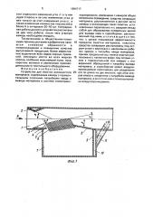 Устройство для очистки волокнистого материала (патент 1694717)