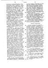Система калибров для прокатки полосовых профилей с гребнями (патент 997861)