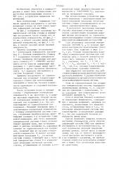 Способ привязки инструмента к системе координат станка (патент 1252061)