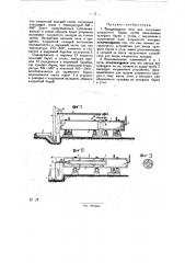 Вращающаяся печь для получения хлористого бария (патент 27048)