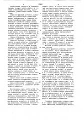 Фазовый детектор (патент 1109873)