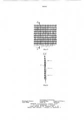 Фильтровальная перегородка (патент 969295)
