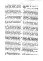 Устройство для управления преобразователем частоты и числа фаз (патент 1753556)