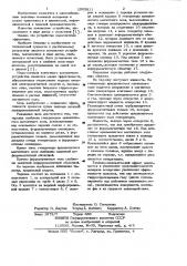 Клапанная тарелка (патент 1005811)