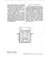 Устройство для предохранения металлических рекуператоров от чрезвычайного нагревания (патент 33630)
