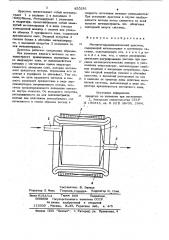 Магнитогидродинамический дроссель (патент 850281)