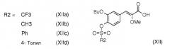 Способ синтеза(z)-3-[2-бутокси-3'-(3-гептил-1-метилуреидо)бифенил-4-ил]-2-метоксиакриловой кислоты (патент 2478614)
