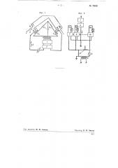Устройство для автоматического контроля и сортировки изделий (патент 78630)