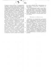 Устройство для электрического разрушения горных пород (патент 474618)