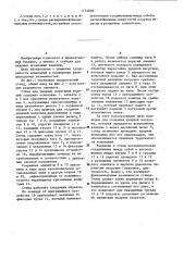 Стенд для ударных испытаний изделий (патент 1174806)