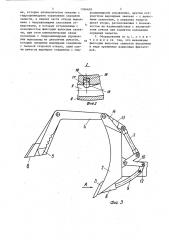 Бульдозерное оборудование (патент 1366605)