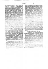 Устройство для натяжения гусеницы транспортного средства (патент 1717469)