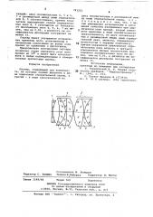 Окуляр (патент 741223)