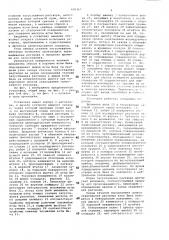 Устройство для определения сроков схватывания тампонажных растворов (патент 690367)