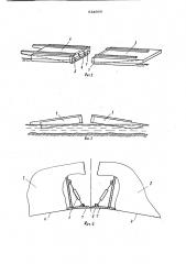 Способ соединения на плаву частей корпуса плавсооружения (патент 943077)