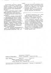 Регулятор переменного тока (патент 1350676)
