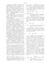 Устройство для регулирования линейной скорости ленточного материала (патент 1229734)