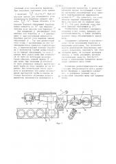 Стан бухтового волочения труб (патент 1210936)