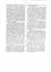 Станок для удаления наружного грата (патент 1673311)