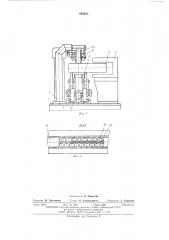 Установка для нагрева концов заготовок (патент 548633)