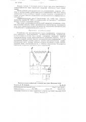 Устройство для автоматического пуска однофазного конденсаторного двигателя (патент 113161)