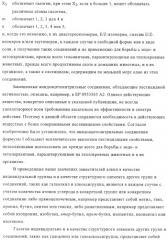 Амидоацетонитрильные соединения и их применение в качестве пестицидов (патент 2323925)