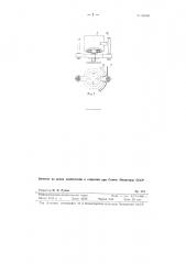 Машина для испытания грунтов на срез при поступательном или вращательном движении держателя образца (патент 86060)