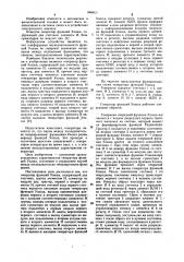 Генератор функций уолша (патент 1068920)