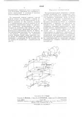 Высокотемпературный микроскоп с горизонтальной (патент 288349)