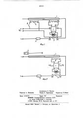 Устройство для синхронного отключения нагрузки (патент 892513)