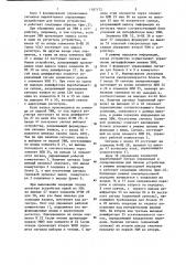 Устройство для сопряжения двух электронных вычислительных машин (эвм) (патент 1187172)