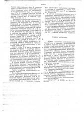 Привод эскалатора (патент 643079)