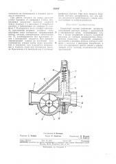 Скоростной счетчик количества жидкости (патент 353147)