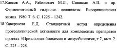 Штамм бактерий bacillus licheniformis вкм в-2396 d - продуцент термостабильной альфа-амилазы (патент 2324734)