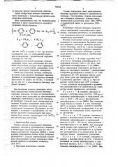 Способ получения сетчатых полимеров (патент 703544)