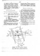 Способ измерения азимута наклонной скважины (патент 663826)