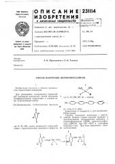 Способ получения полифеноксазинов (патент 231114)