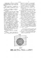 Устройство для литья под газовым давлением (патент 1252032)