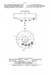 Торцевая ступенчатая фреза (патент 837608)